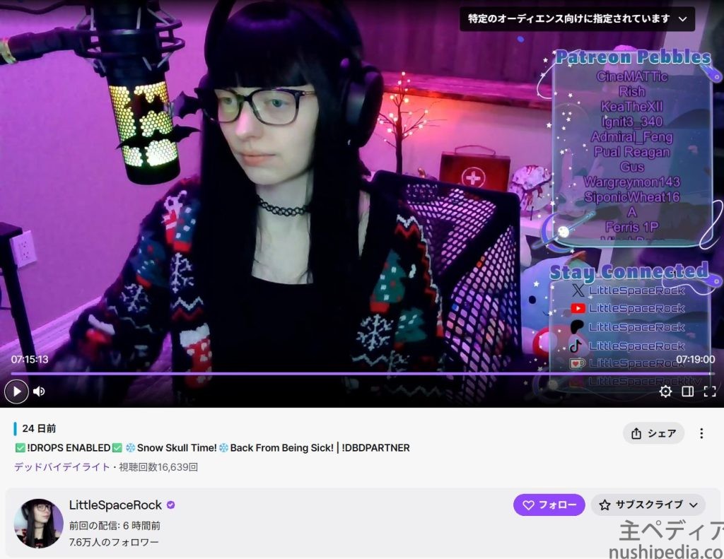 ガヤライム(LittleSpaceRock)