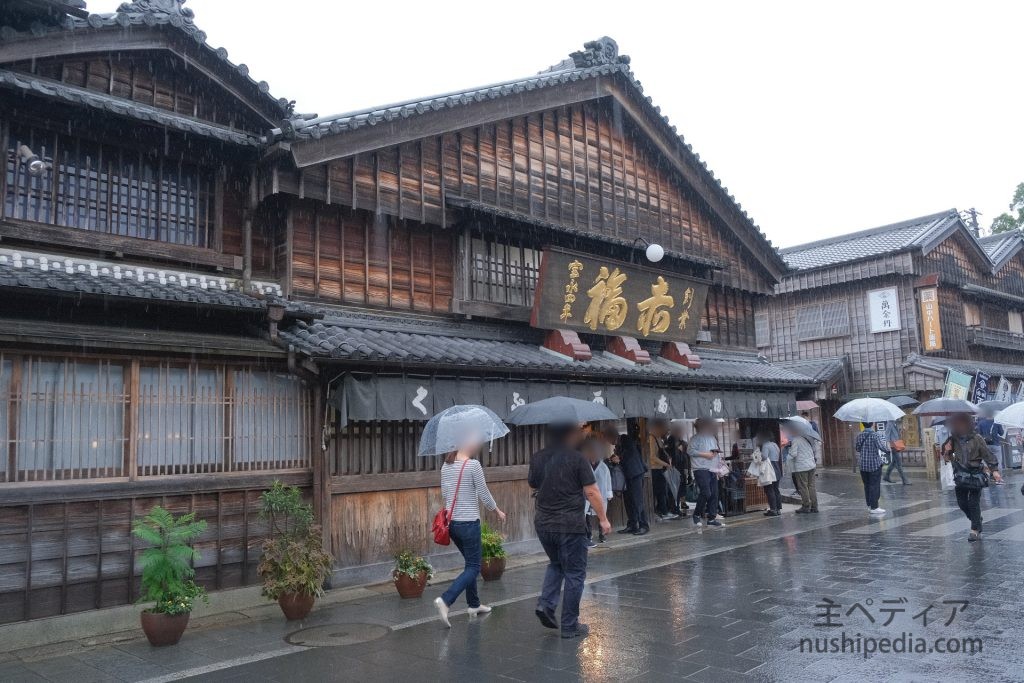 赤福本店の外観