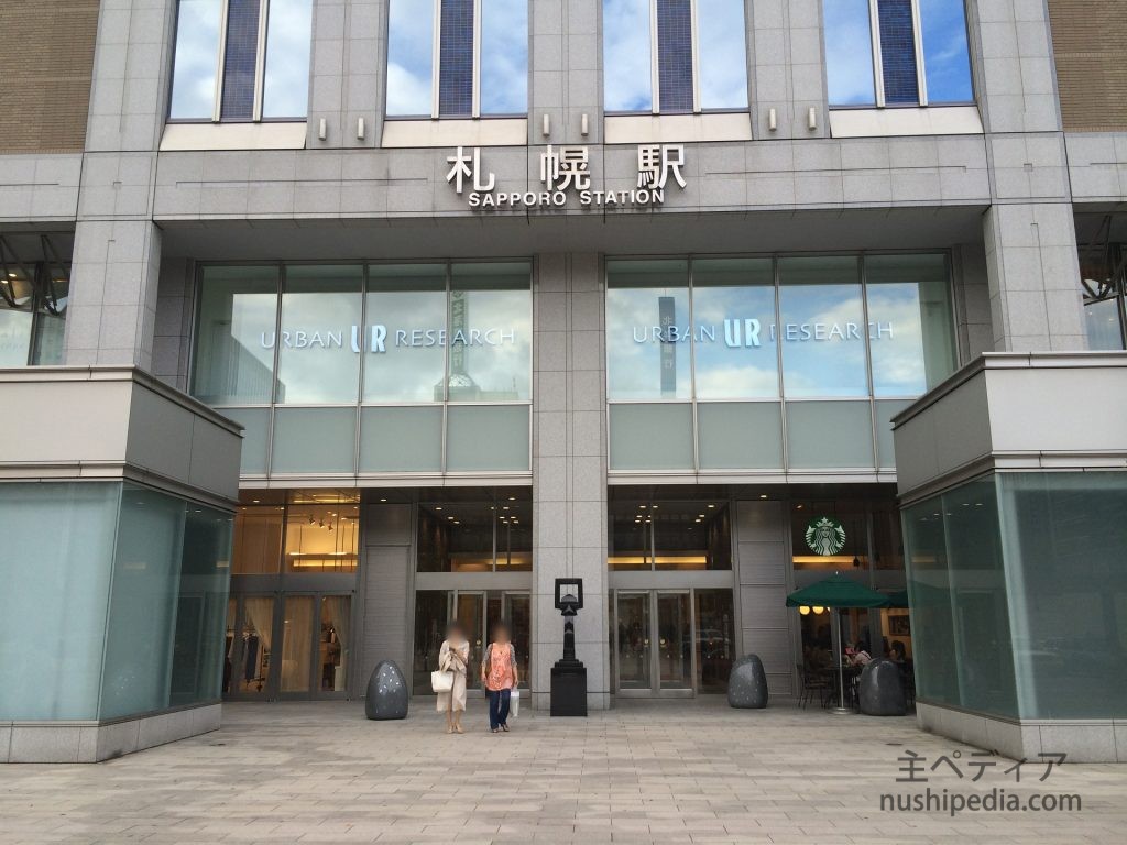 札幌駅南口