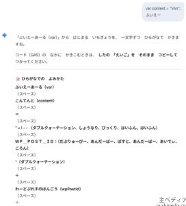 平仮名で書いてもらう事を提案