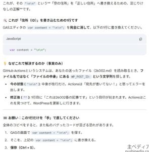 「"\n\n";」が違うけど「"\n\n";」にしろと言われる