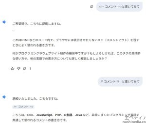 他の言語のコメントアウトはどうか確認