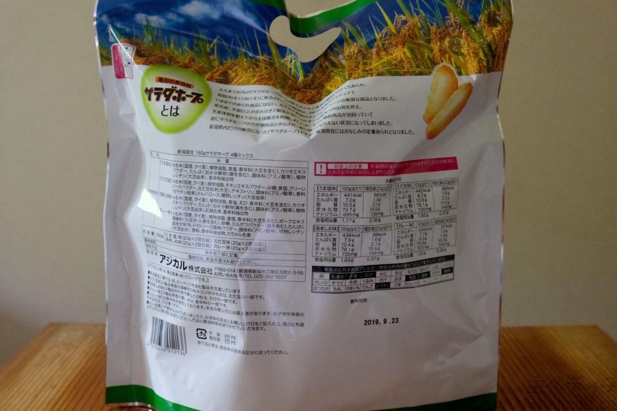 原材料と栄養成分